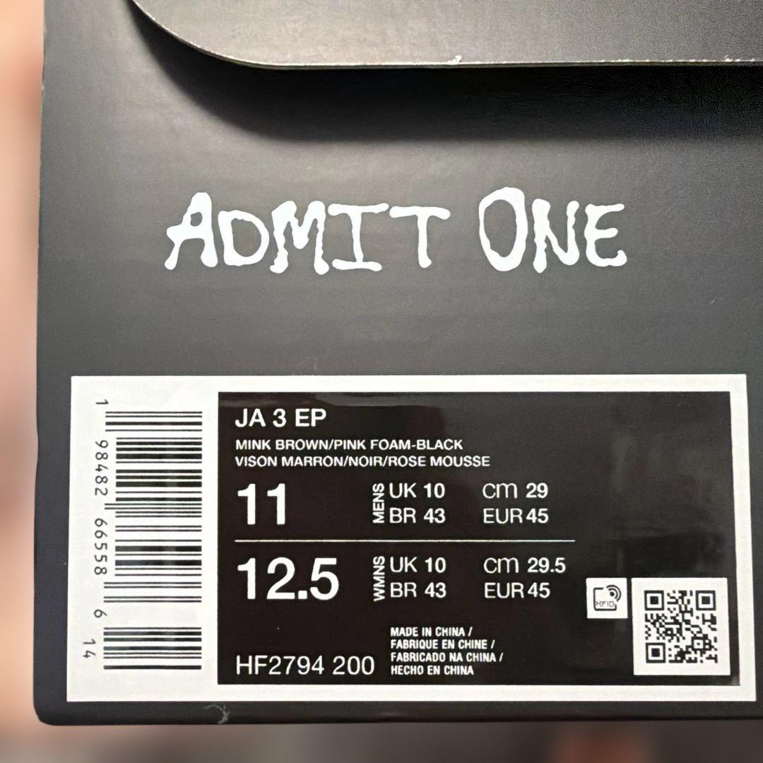 NIKE JA3 ブラウン/オレンジ