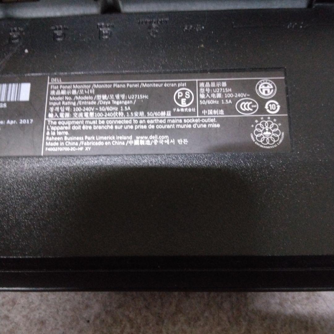 【中古】DELLモニターU2715H 27インチ2560×1440昇降・回転可