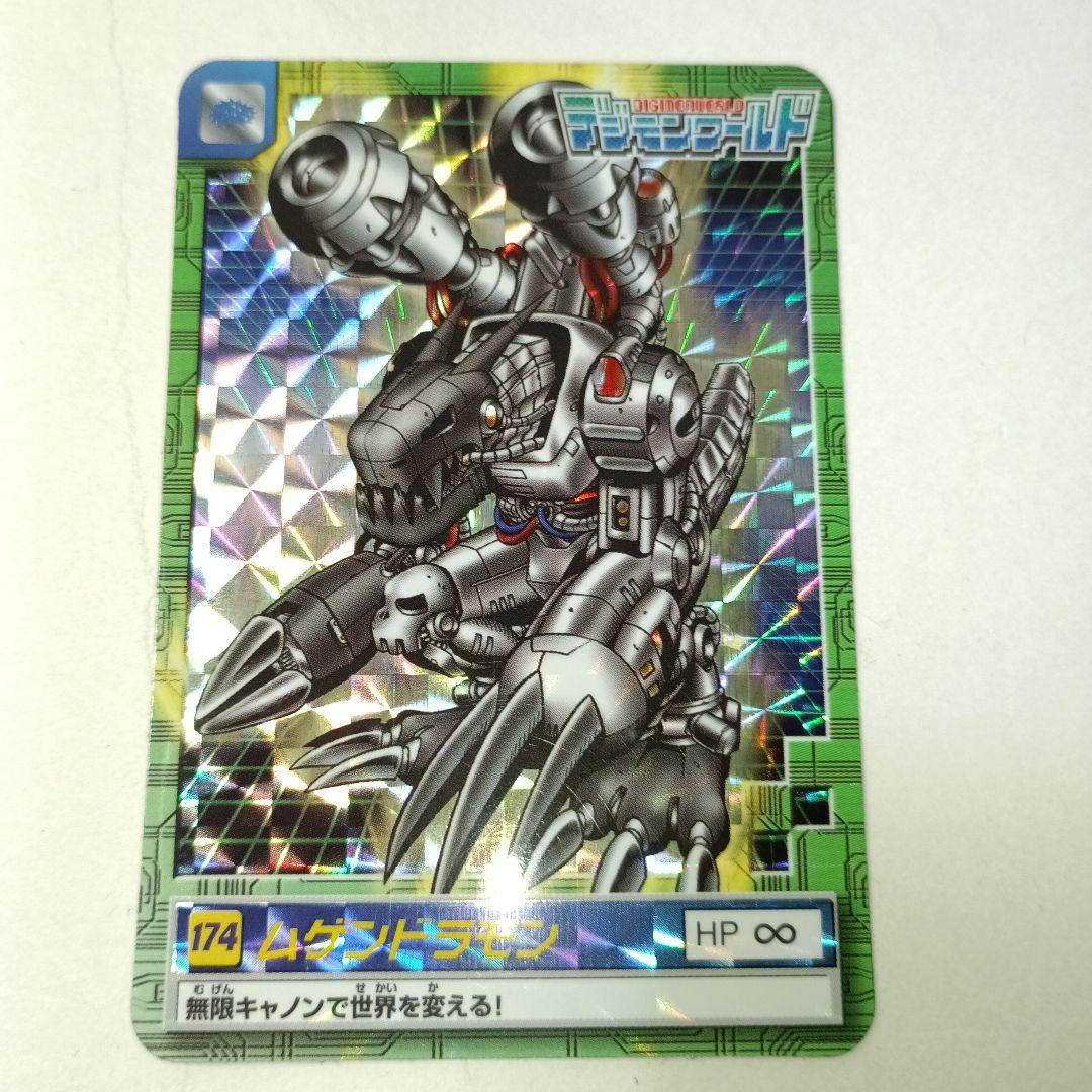 「デジモンワールド」 【ムゲンドラモン】／ 174 HP ∞