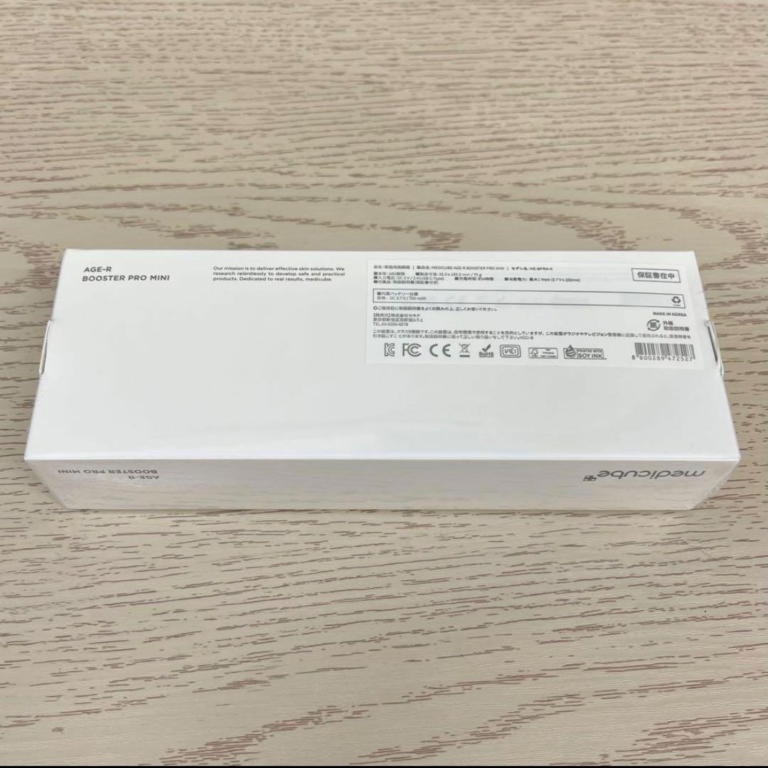 メディキューブ 美顔器 AGE-Rブースタープロミニ ME-BPRM-K ピンク