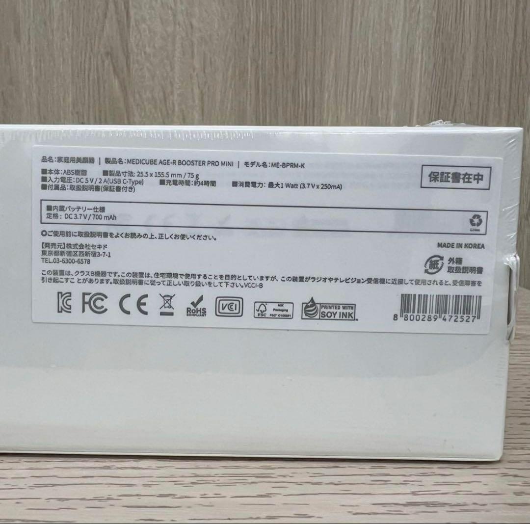 メディキューブ 美顔器 AGE-Rブースタープロミニ ME-BPRM-K ピンク