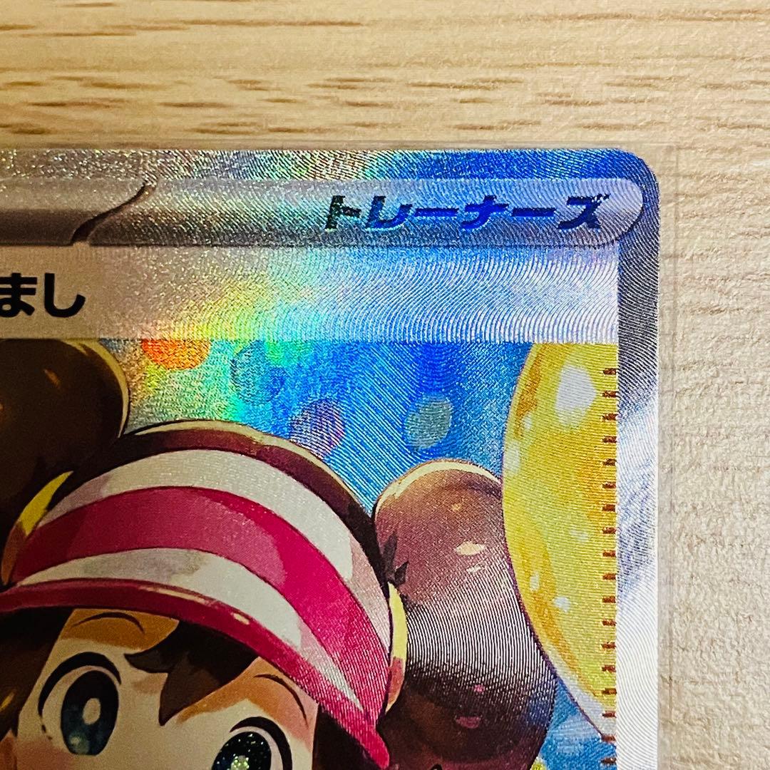 おぎのーる メイのはげまし SAR