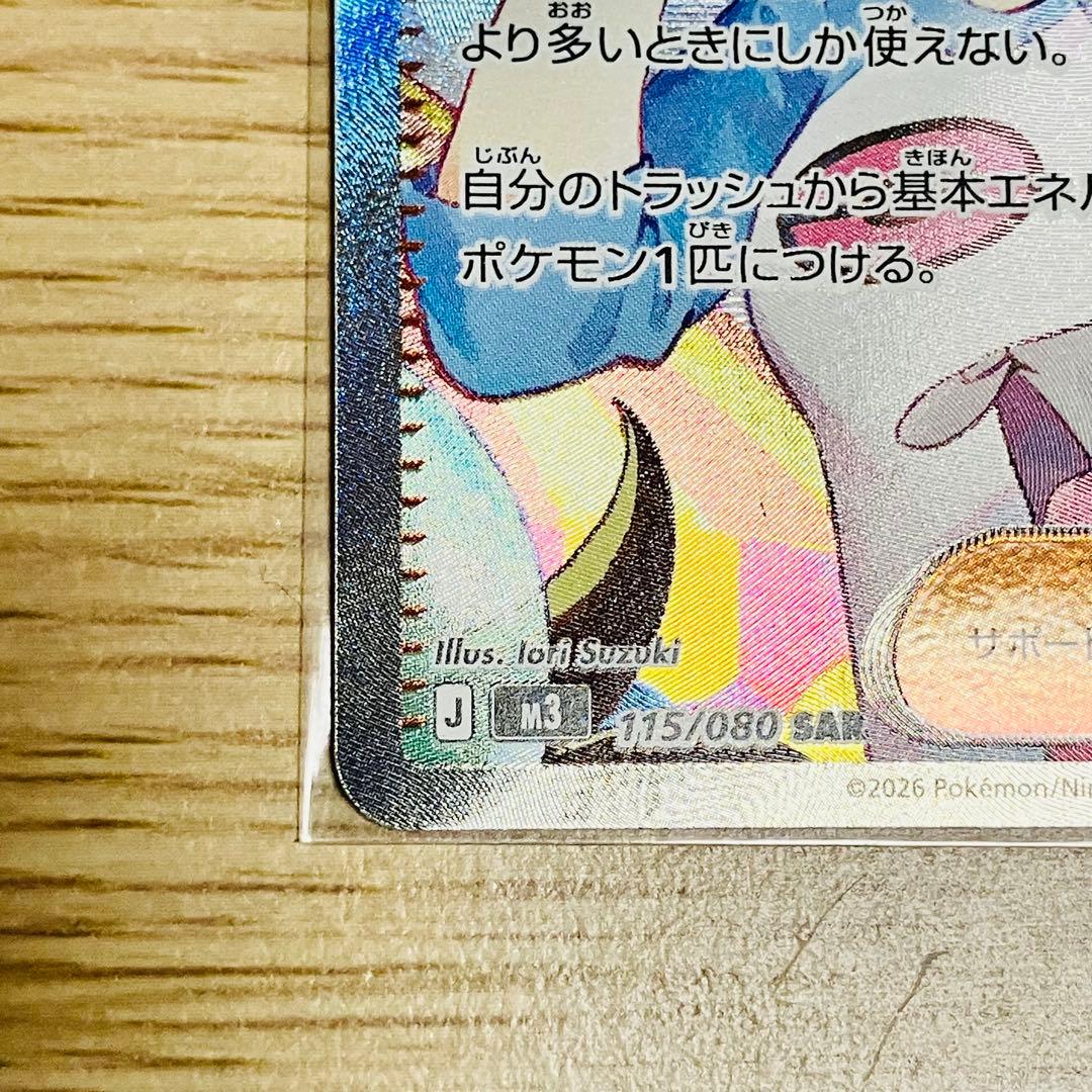 おぎのーる メイのはげまし SAR