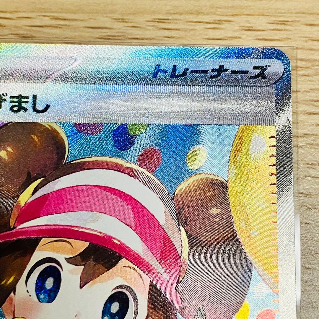 おぎのーる メイのはげまし SAR