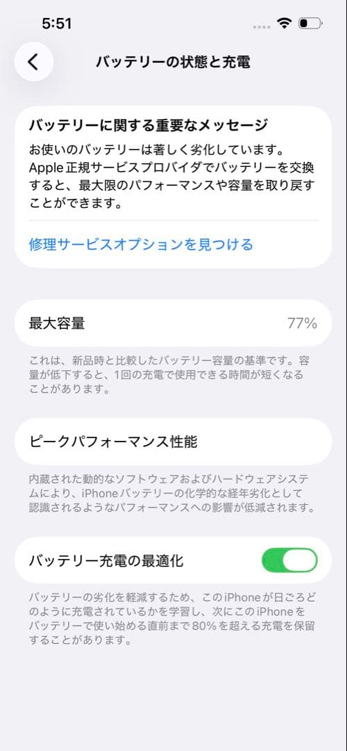 iPhone 13 Pro ホワイト 本体