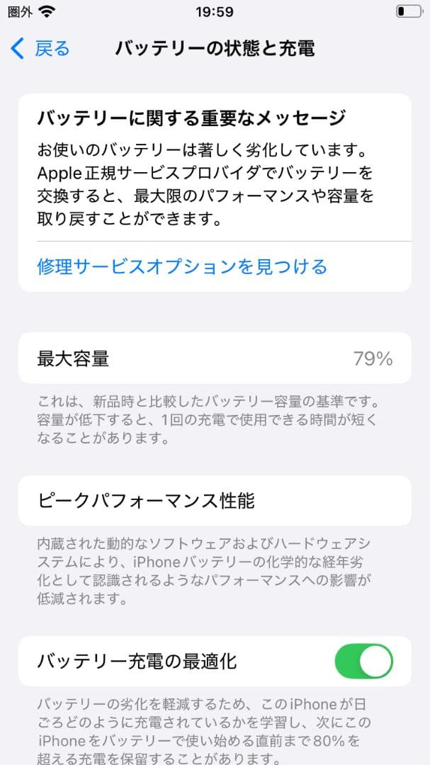 iPhone SE（第3世代）スターライト 64GB SIMフリー