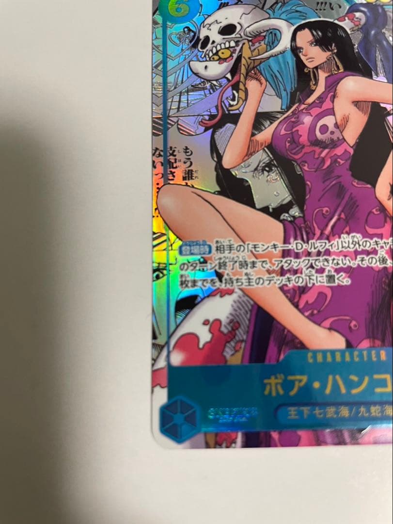 ワンピースカード　ボア・ハンコックSR スーパーパラレル（コミパラ）
