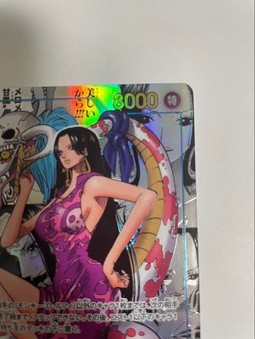 ワンピースカード　ボア・ハンコックSR スーパーパラレル（コミパラ）