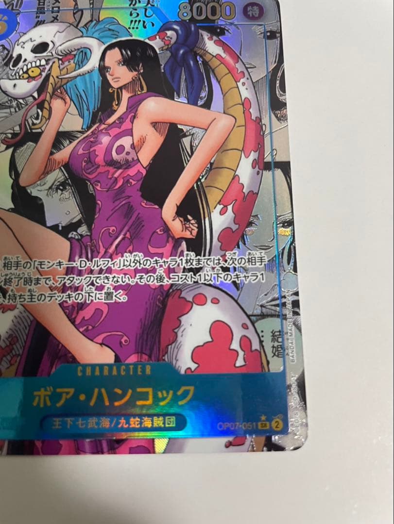 ワンピースカード　ボア・ハンコックSR スーパーパラレル（コミパラ）