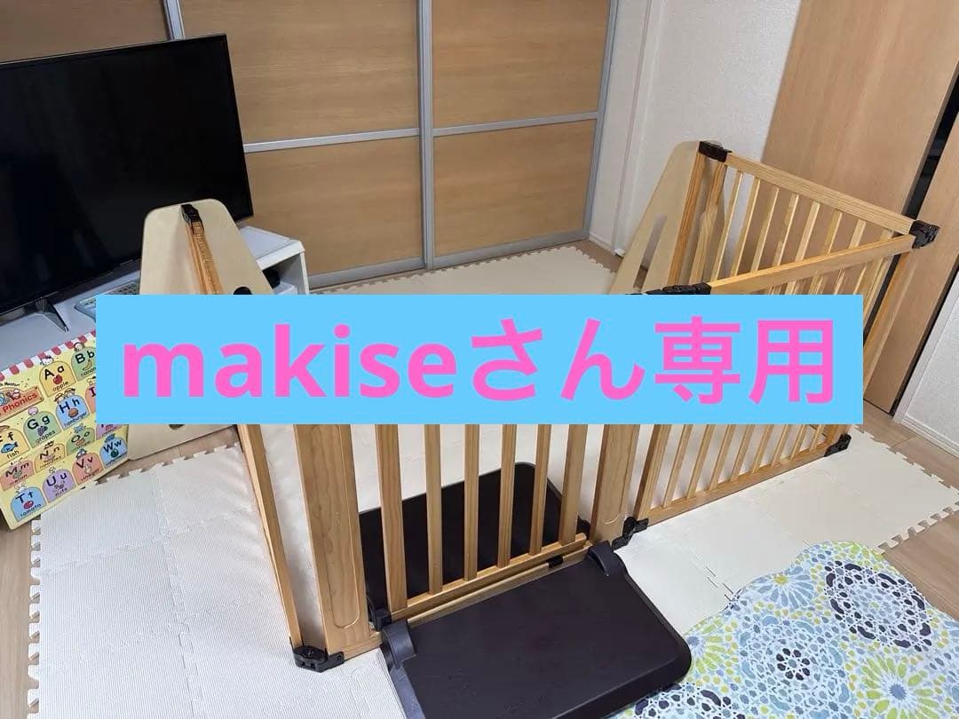 送料無料　日本育児　木製パーテーション　FLEX300-Wベビーゲート　柵