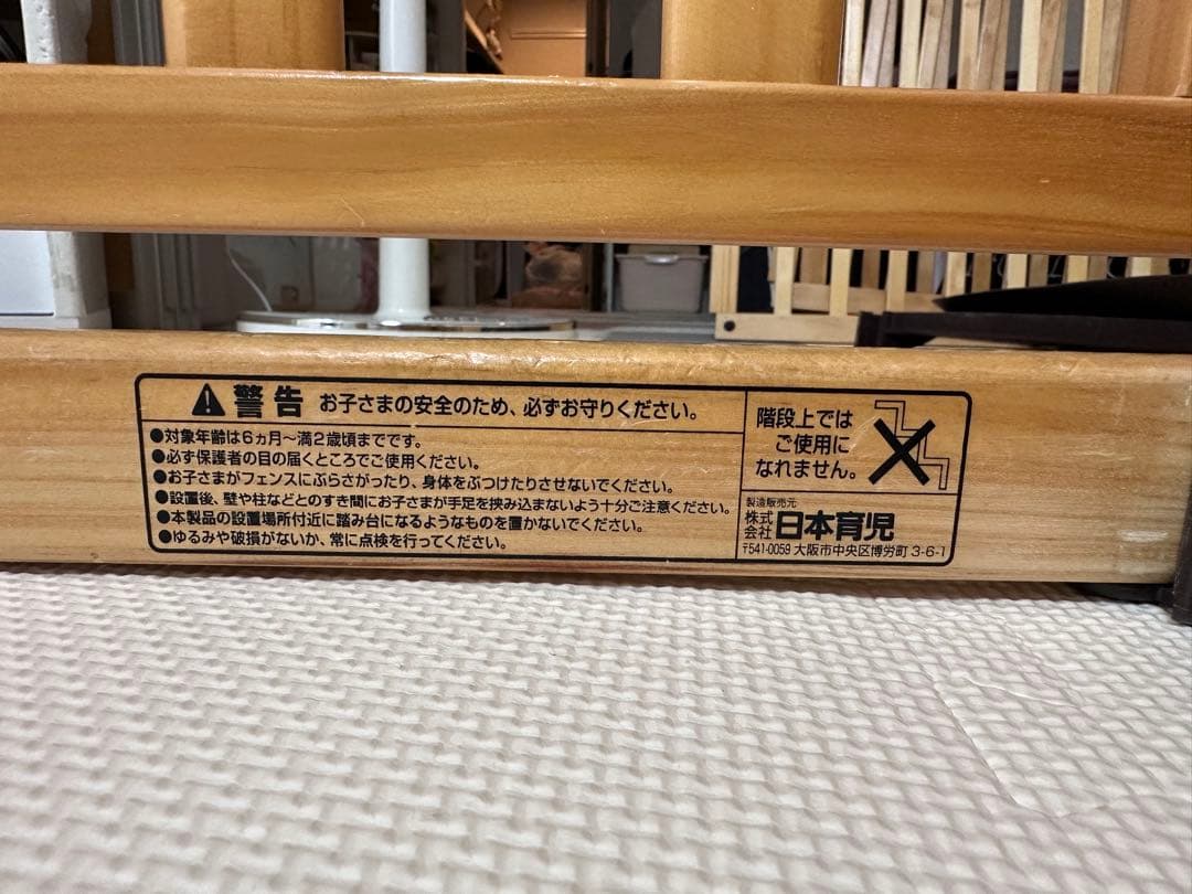 送料無料　日本育児　木製パーテーション　FLEX300-Wベビーゲート　柵