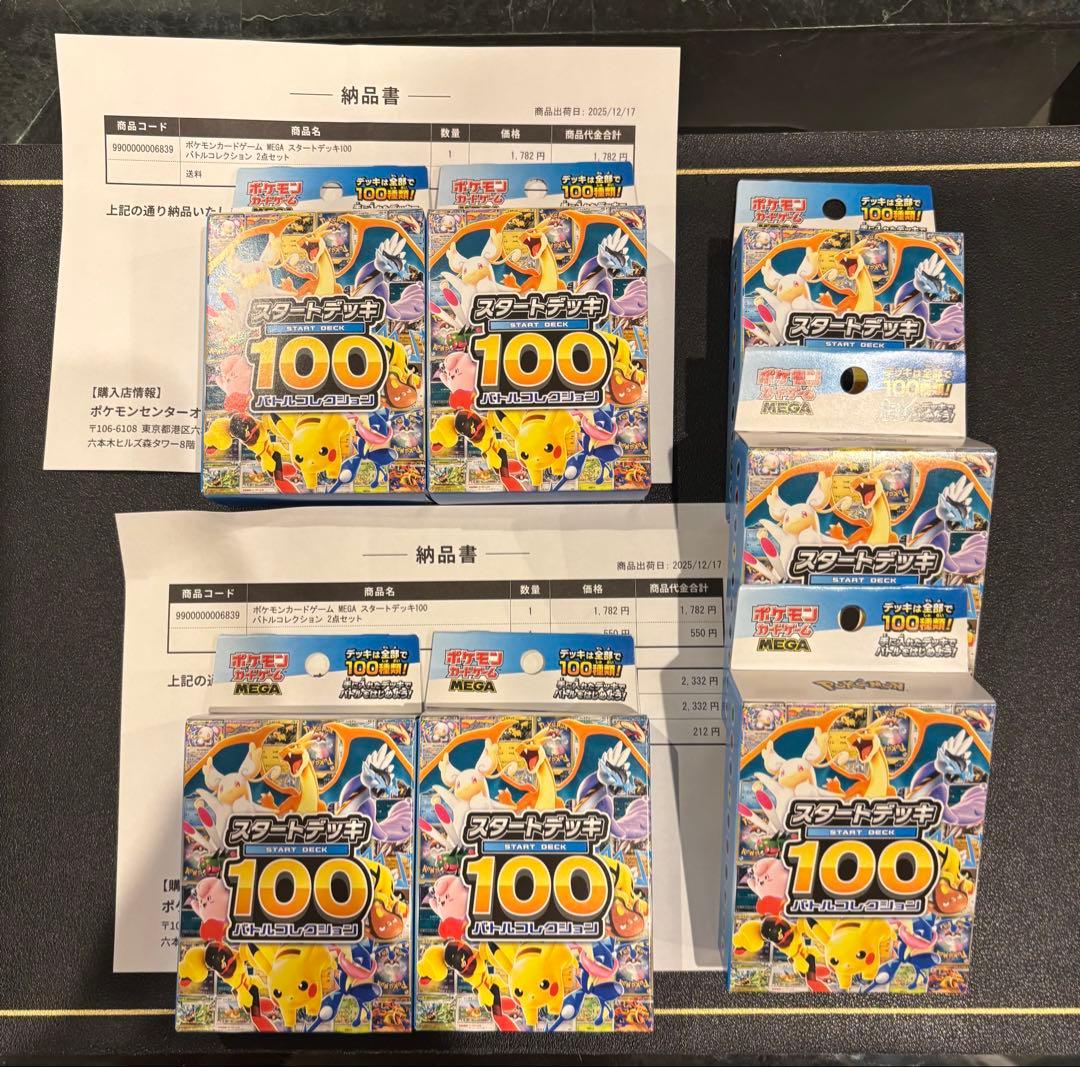 ポケモンカード スタートデッキ100 7box