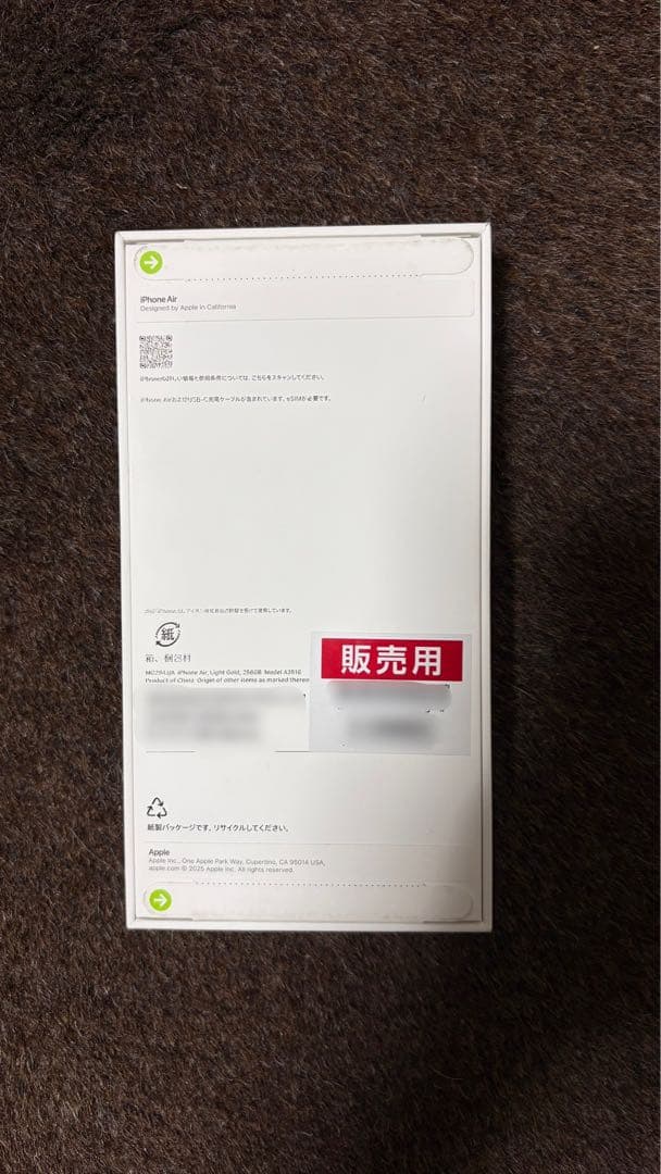 ヒラヤ^_^【新品未開封】iPhone Air ライトゴールド256GB