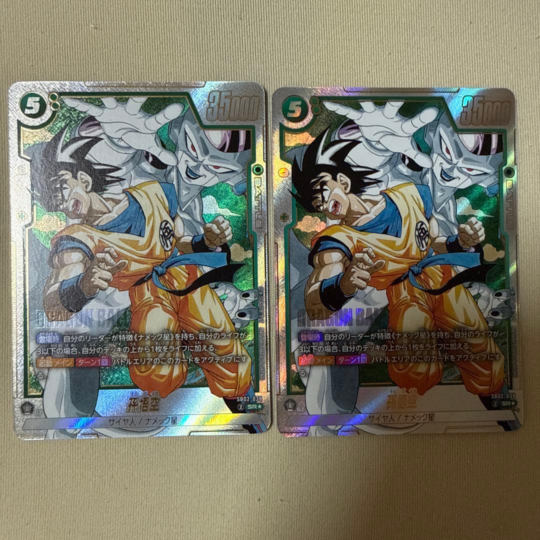 孫悟空　SR パラレル　マンガ　フュージョンワールド