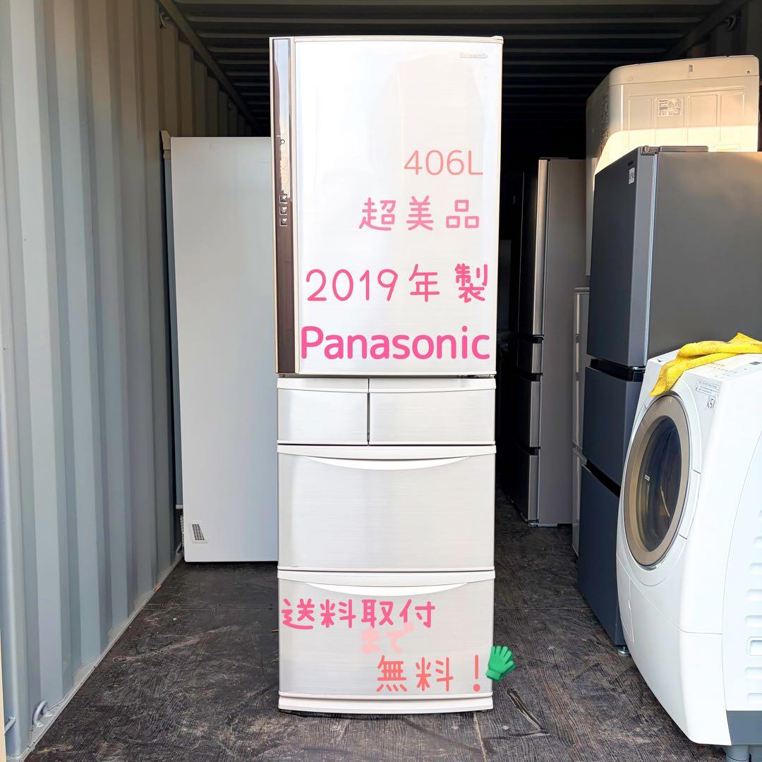 運搬取付無料！シャンパンカラー　純正Pana大容量スリム冷蔵庫！完動品超美品！