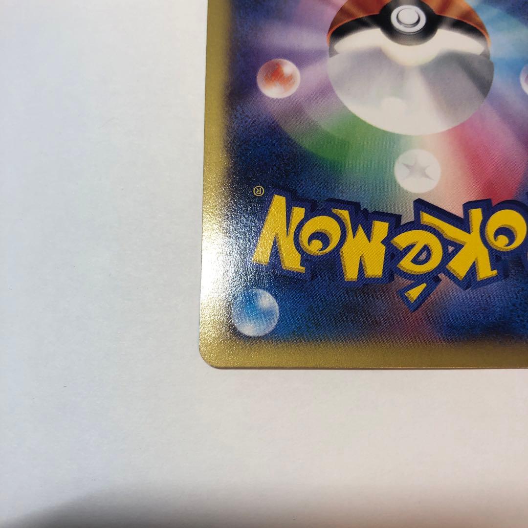 美品 ポケモンカードリザードンEX コロコロコミック付録