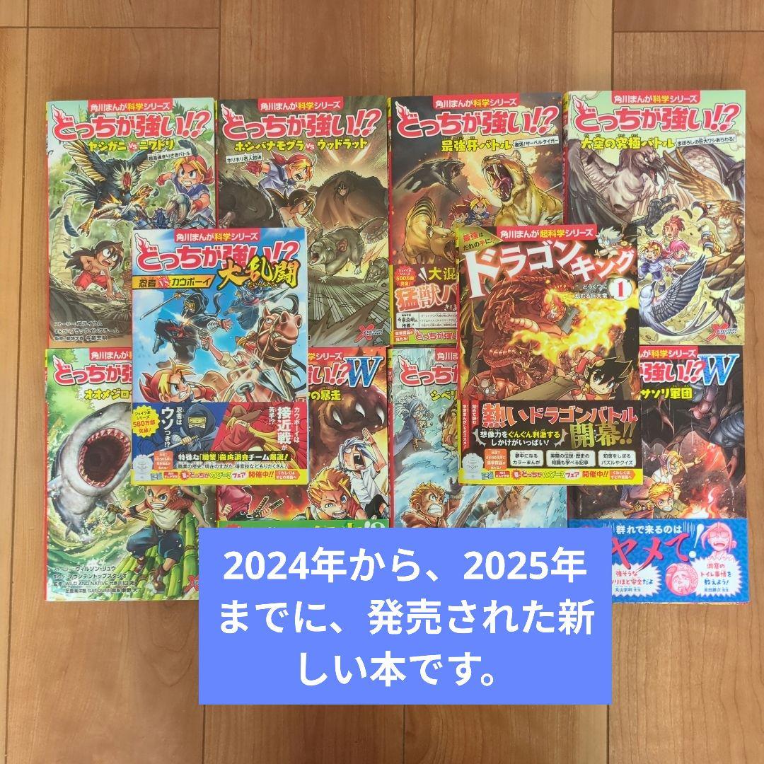 どっちが強いシリーズ　1〜38巻セット＋8巻セット 計46巻セット