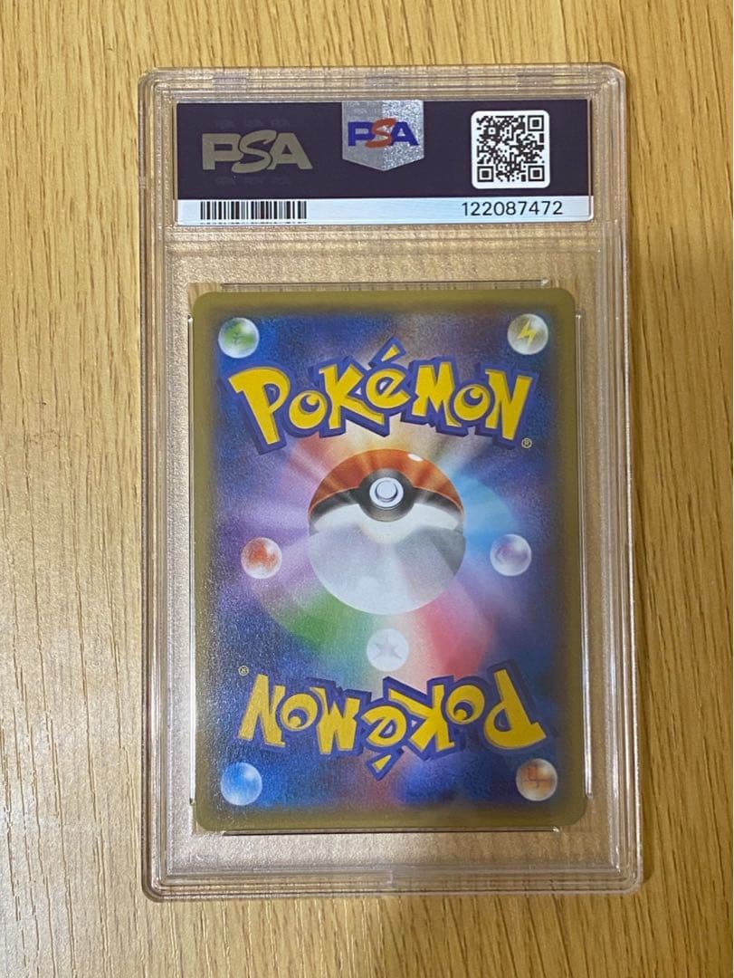 【PSA10】ギャラドス θダブル 021/081 R バンデットリング 72