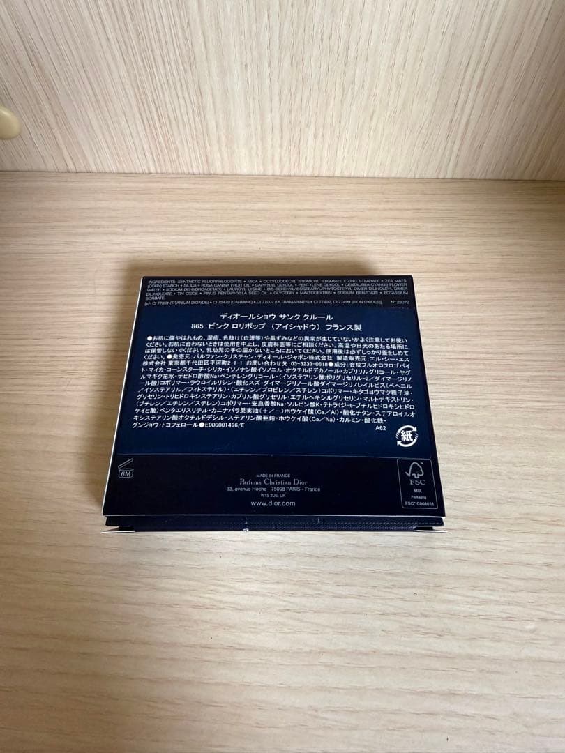 Dior サンククルール865ピンクロリポップ ラッピング袋付き