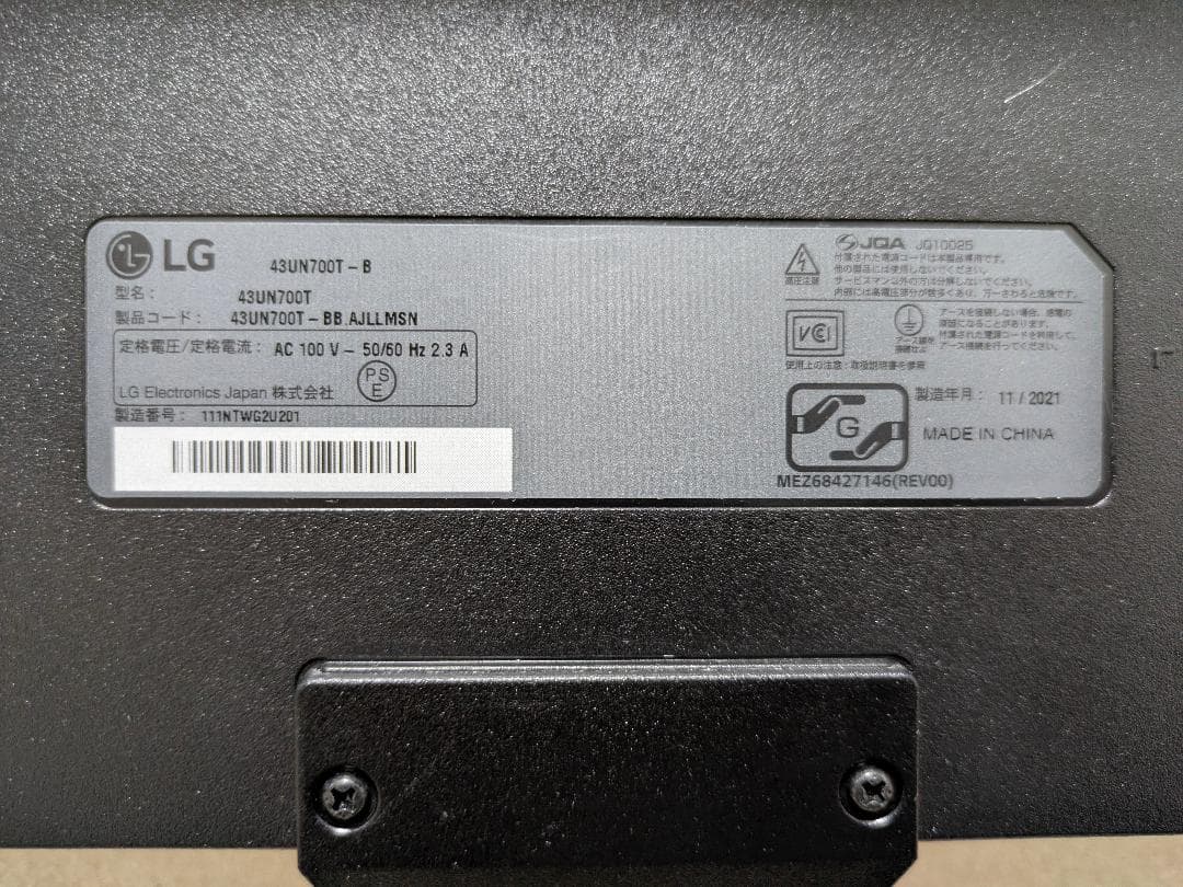 【訳あり】LG 43UN700T-B（42.5インチ モニターディスプレイ）