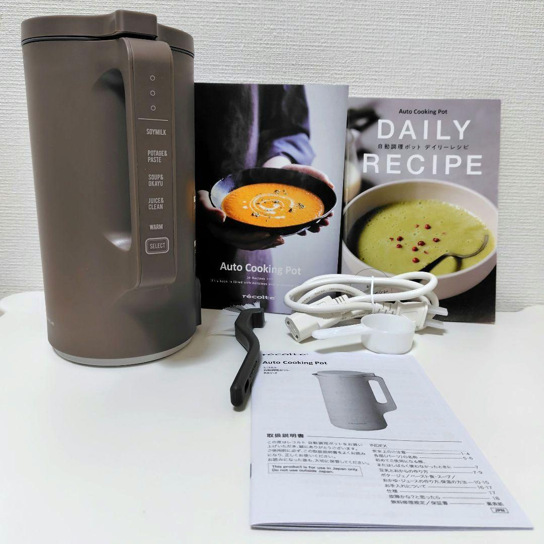 レコルト 自動調理ポット RSY-2