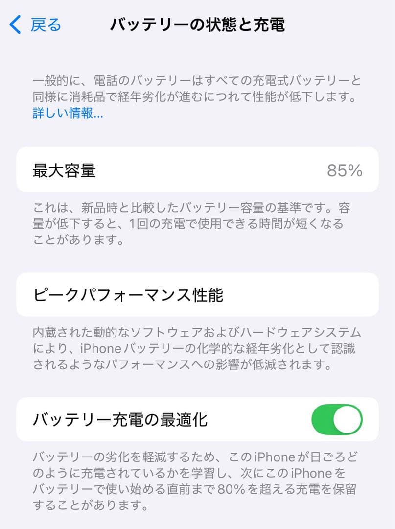 超美品　Apple iPhone 14 Pro 512GB 充電残量85%
