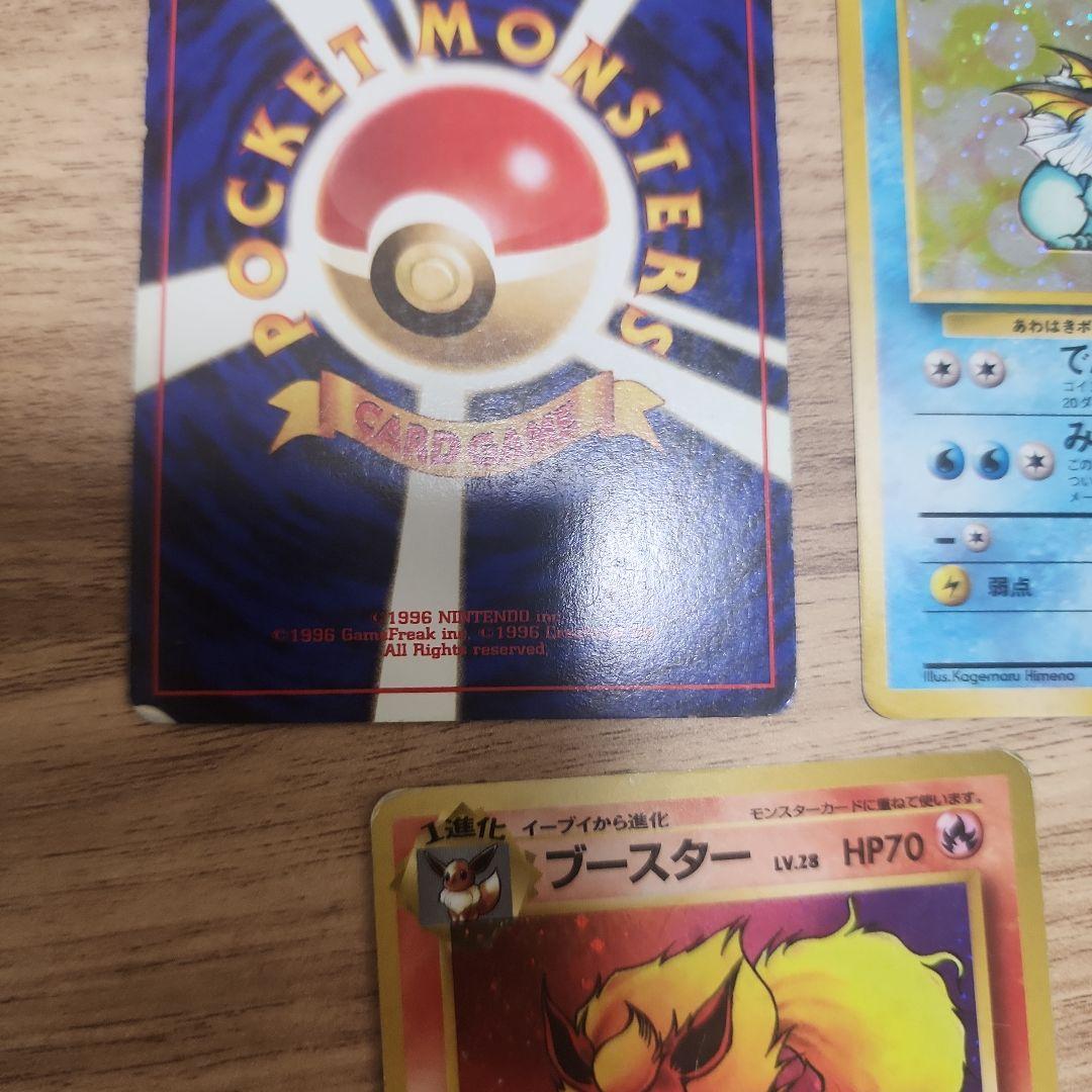 シャワーズサンダースブースター ★ 第2弾拡張パック ポケモンジャングル