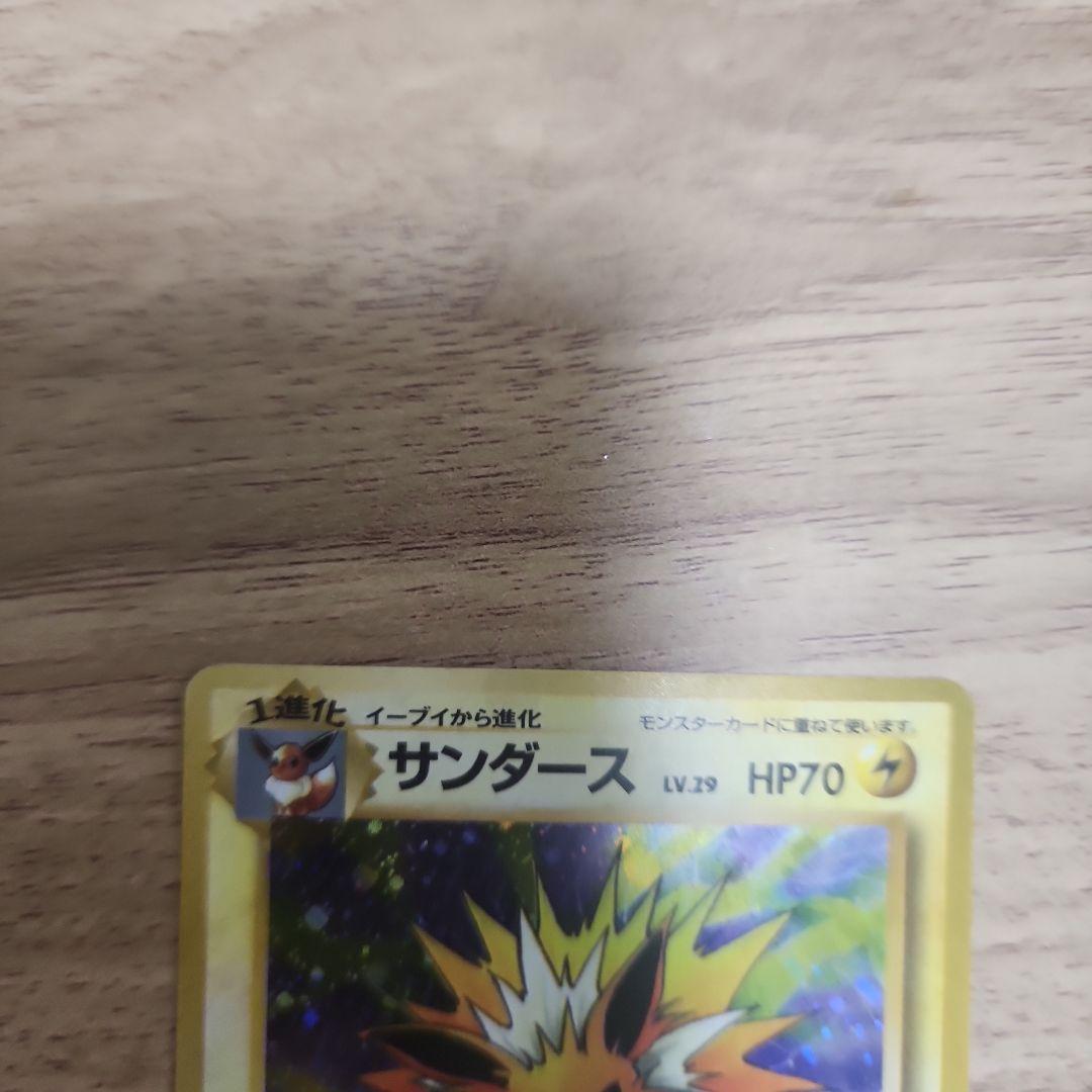 シャワーズサンダースブースター ★ 第2弾拡張パック ポケモンジャングル