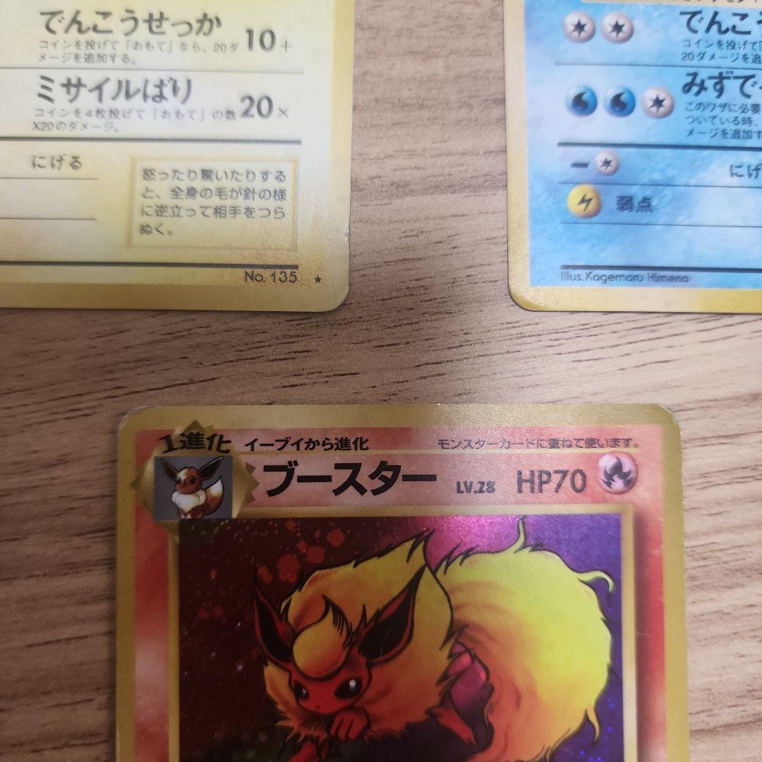 シャワーズサンダースブースター ★ 第2弾拡張パック ポケモンジャングル