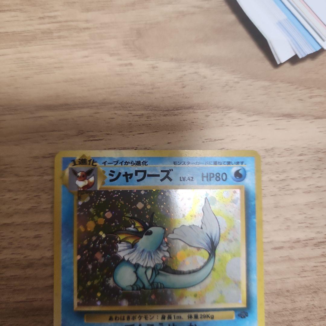 シャワーズサンダースブースター ★ 第2弾拡張パック ポケモンジャングル