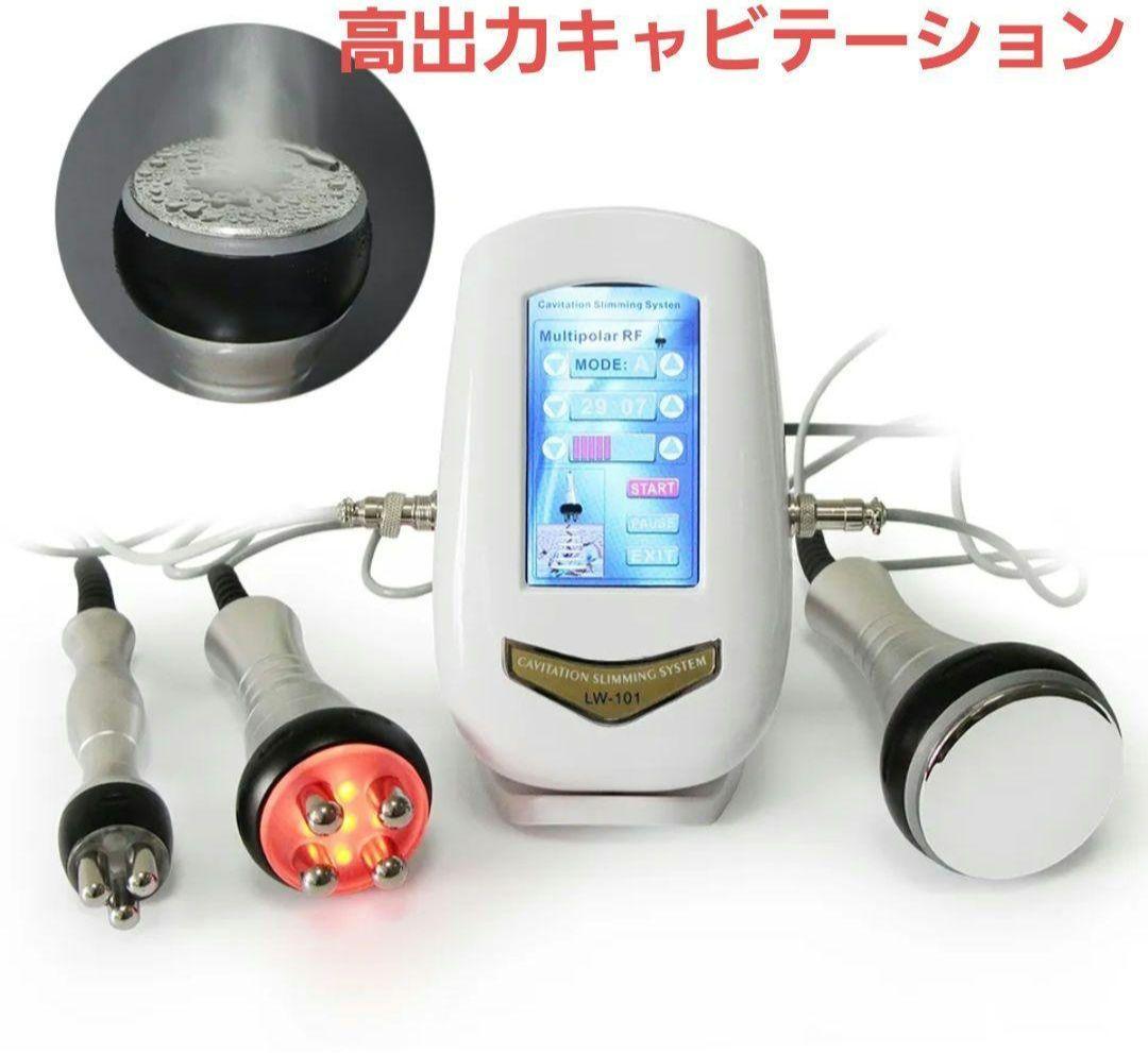 業務用キャビテーション