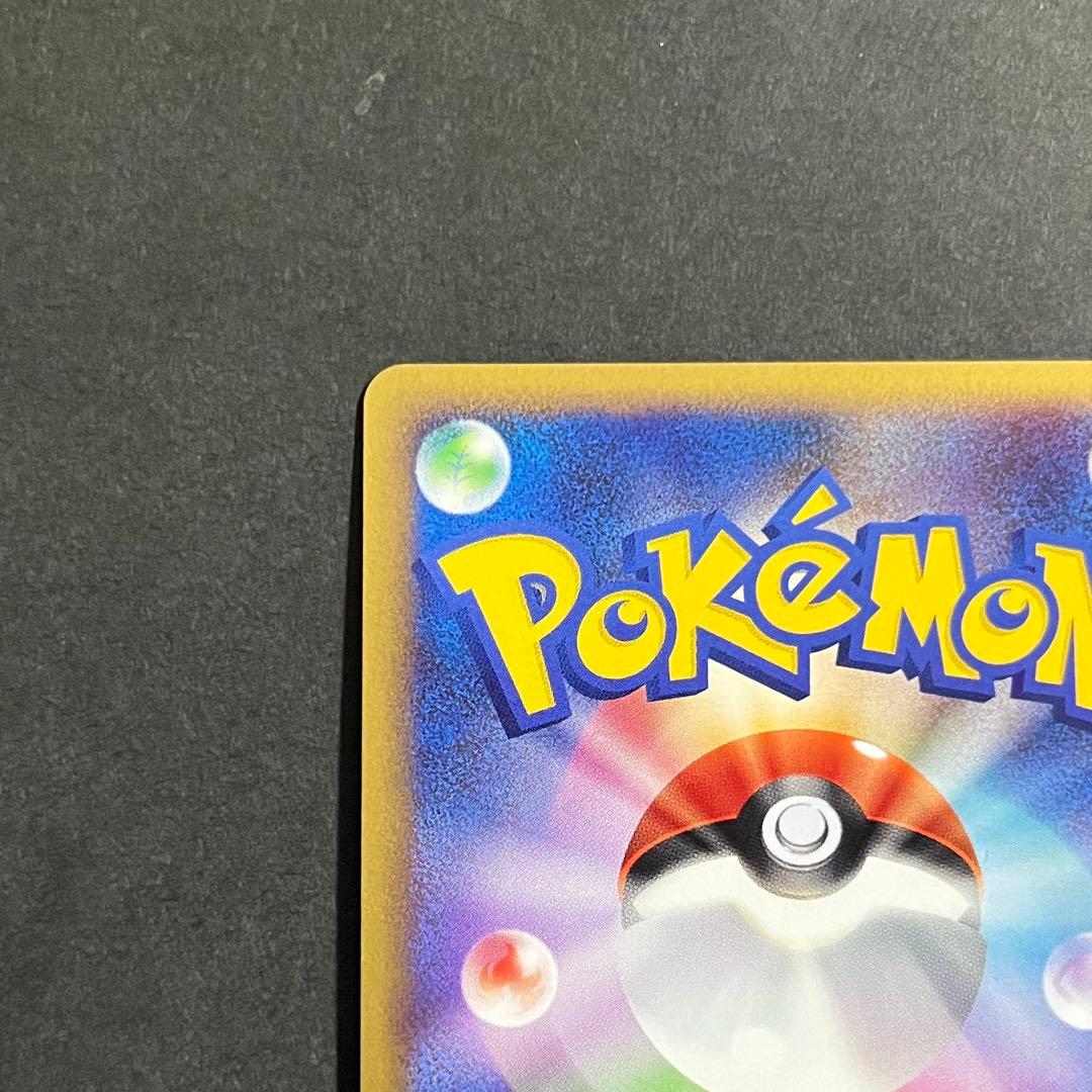 【希少-美品-極美品】ポケモンカード ソウルシルバーコレクション モノマネむすめ