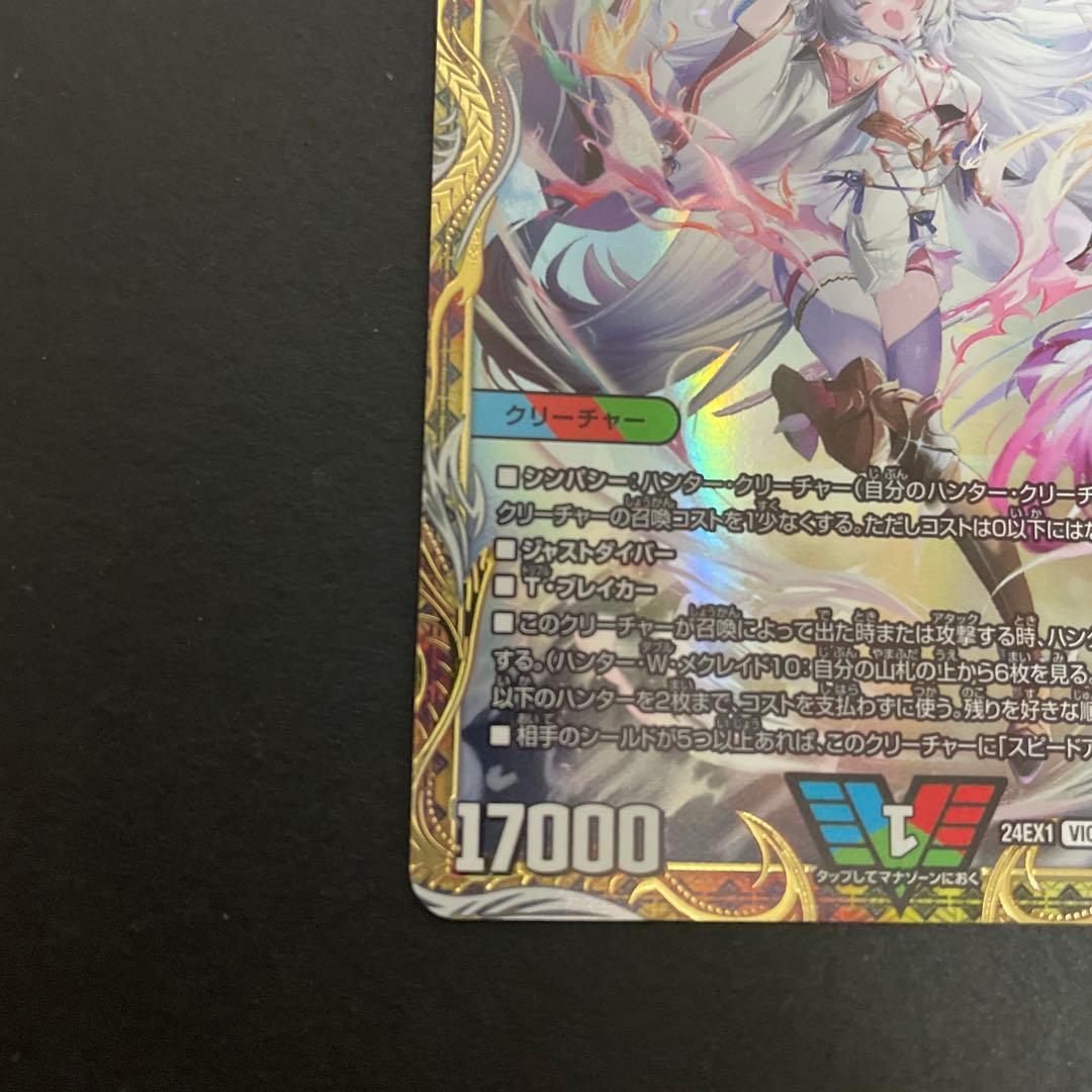 「勝利」の頂 カイザー「刃鬼」 金トレジャー　24EX1 SP1/SP8