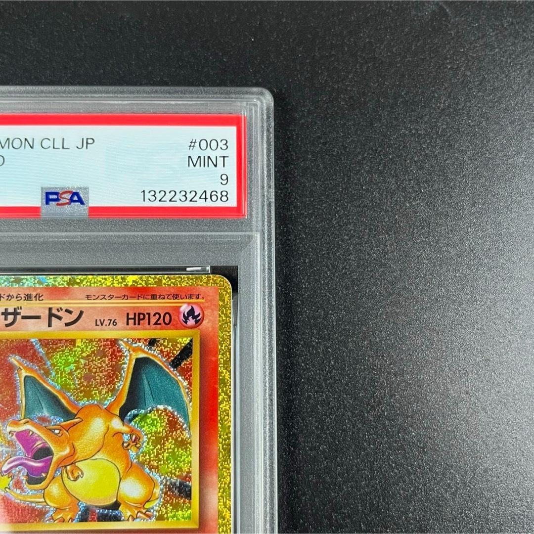 PSA9 リザードン CLL 003/032 Classic ポケモンクラシック