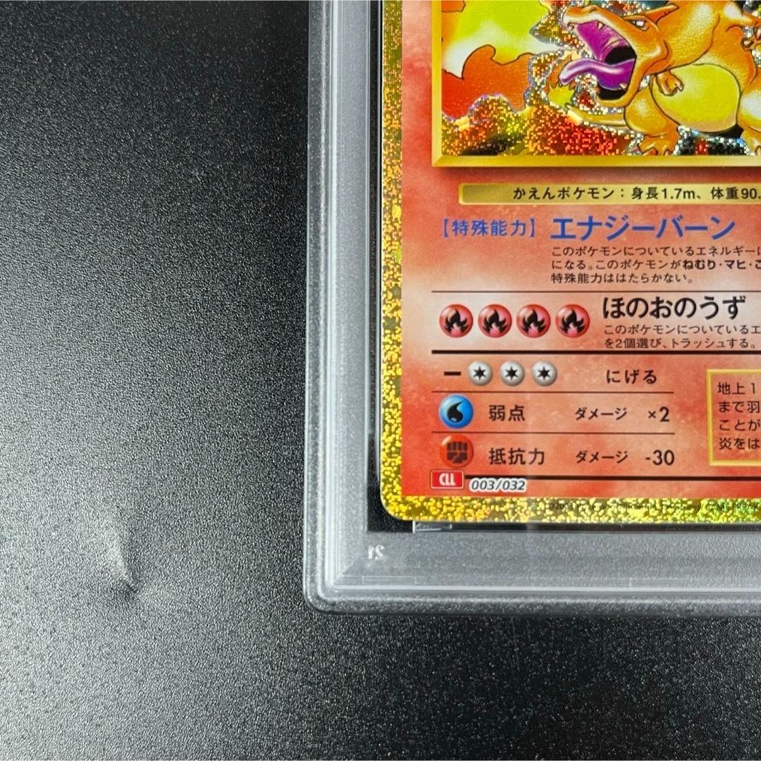 PSA9 リザードン CLL 003/032 Classic ポケモンクラシック