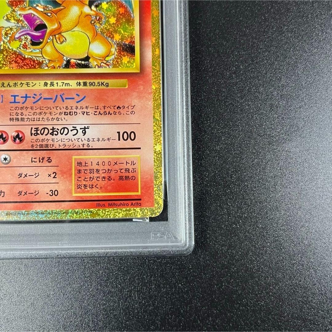 PSA9 リザードン CLL 003/032 Classic ポケモンクラシック