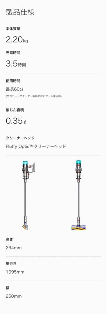Dyson ダイソン V12 Detect Slim Fluffy SV46FF
