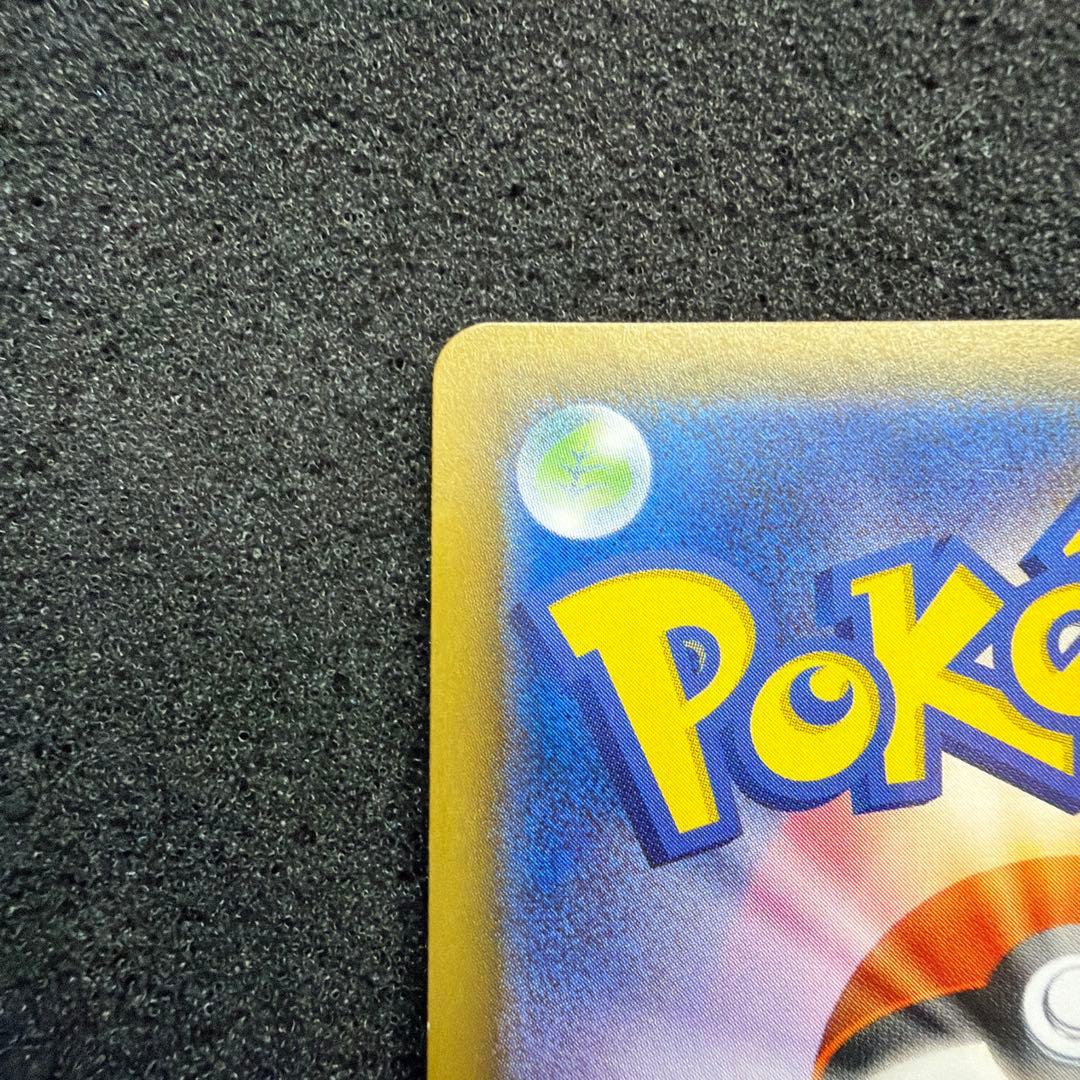 ポケモンカード　ピカチュウ　プロモ　044/sm-p 美品