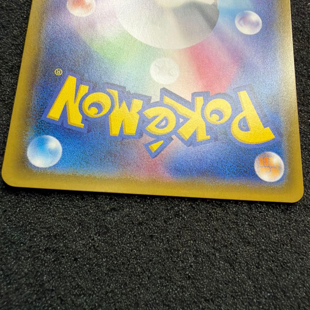 ポケモンカード　ピカチュウ　プロモ　044/sm-p 美品