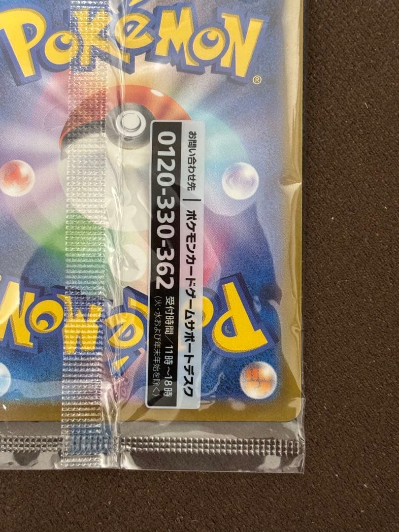 名探偵ピカチュウ