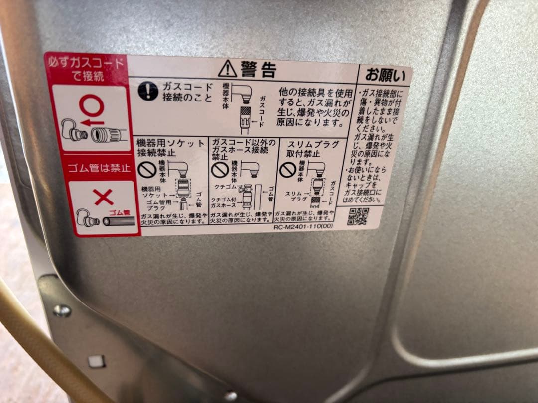 【美品】2022年製 3kg 乾太くんRDT-31S 都市ガス