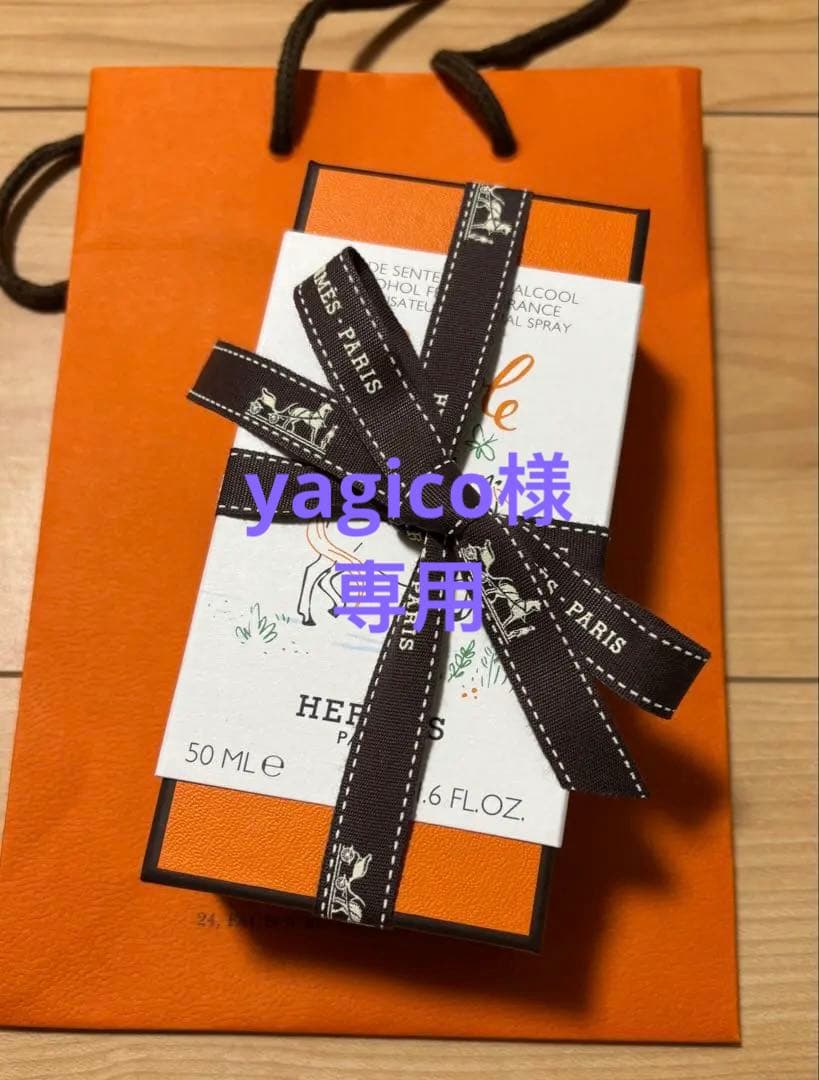 エルメス フレグランス カブリオル 50ML