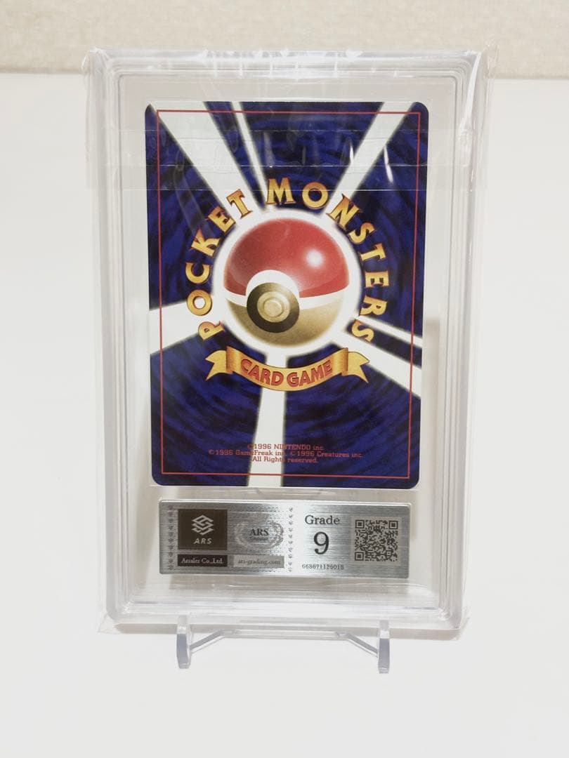 【ARS9】サンダー ★ : 旧裏 PMCG3 No.145 化石の秘密