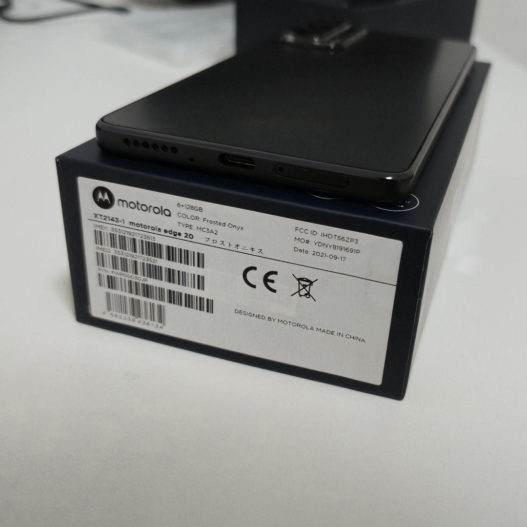 motorola edge 20 付属品完品
