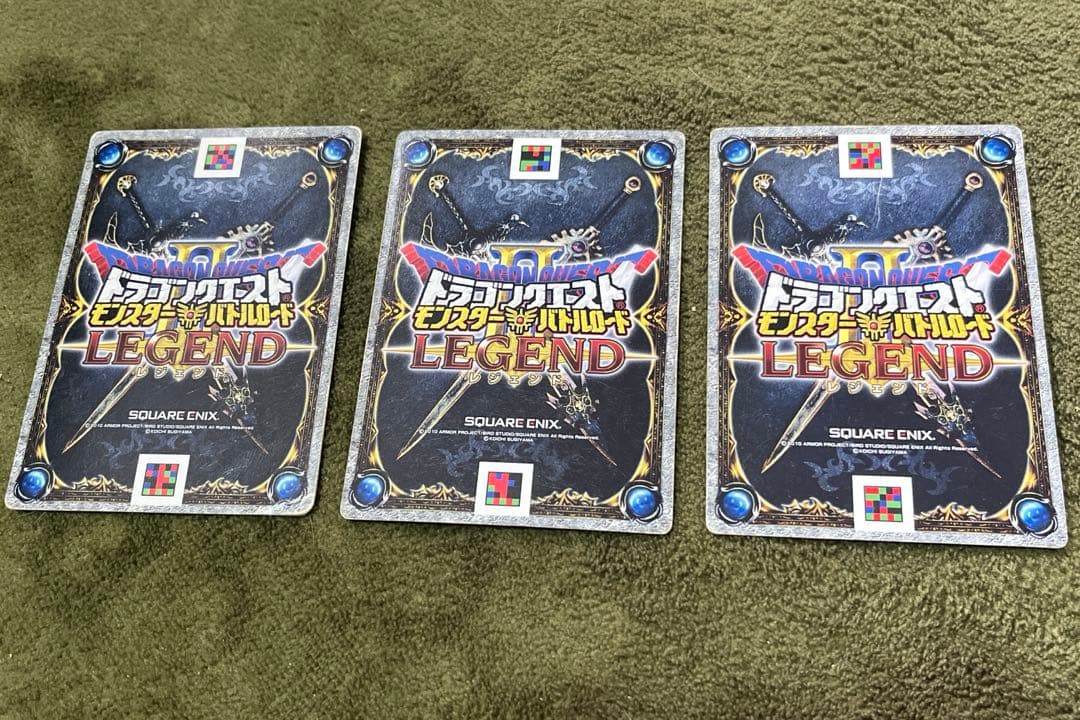 ドラクエ　バトルロードカード３枚セット