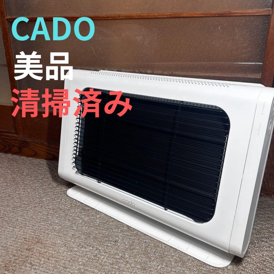 美品 cado SOL-002（電気ヒーター）