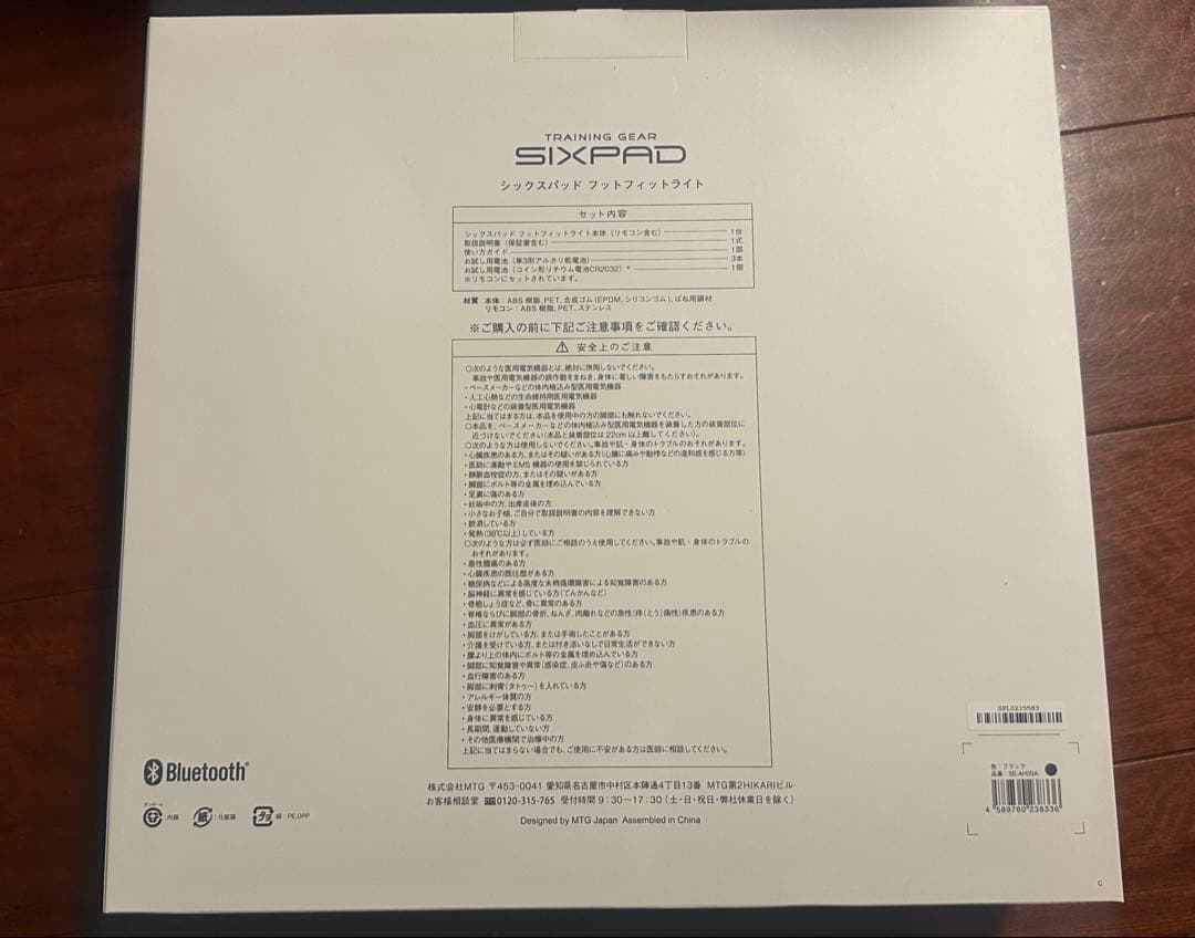 【新品未使用】 SIXPAD フットフィットライト Foot Fit Lite