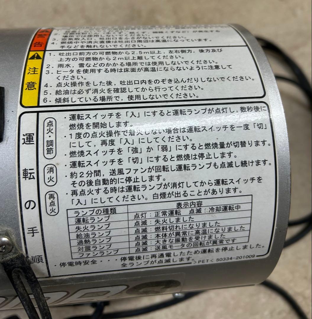 【値下可能】静岡製機 ホットガン 30RS ジェットヒーター