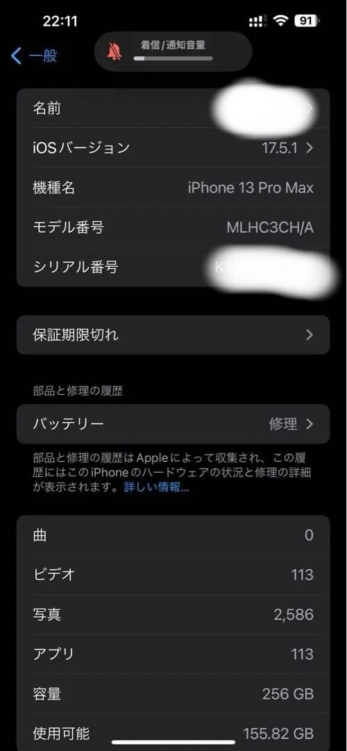 iPhone 13 Promac 本体