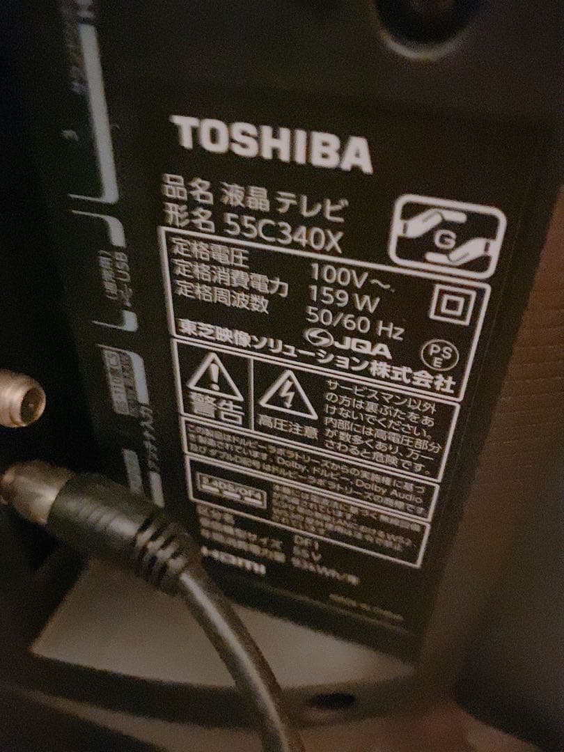 ゆかりTOSHIBA REGZA 55C340X 4K液晶 スマートテレビ